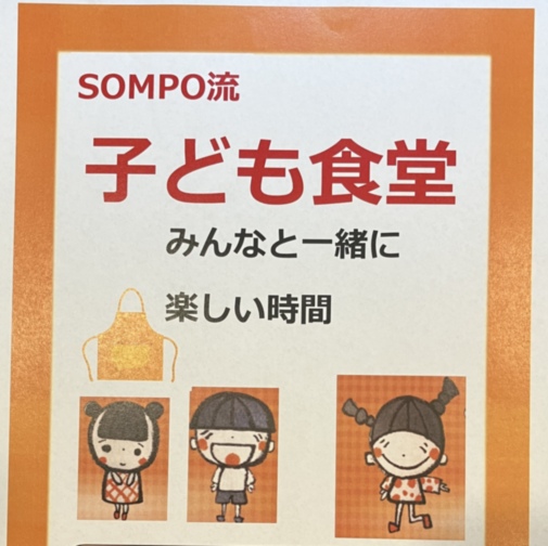 SOMPOケア ラヴィーレレジデンス世田谷千歳台（ホームだより