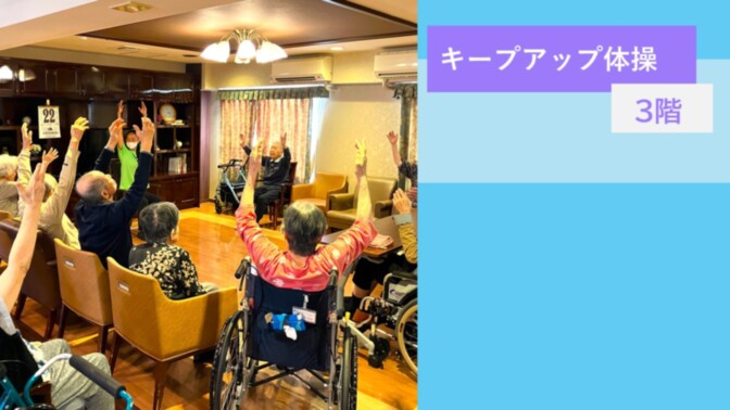 SOMPOケア ラヴィーレ厚木（ホームだより）｜介護付きホーム（介護付
