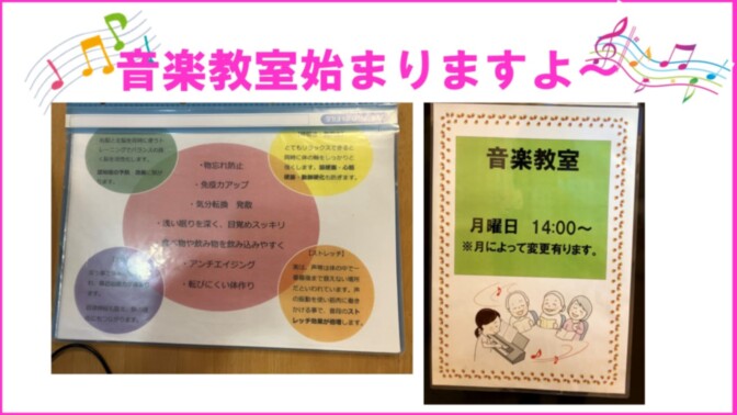 SOMPOケア そんぽの家S板橋若木（ホームだより）｜サービス付き高齢者
