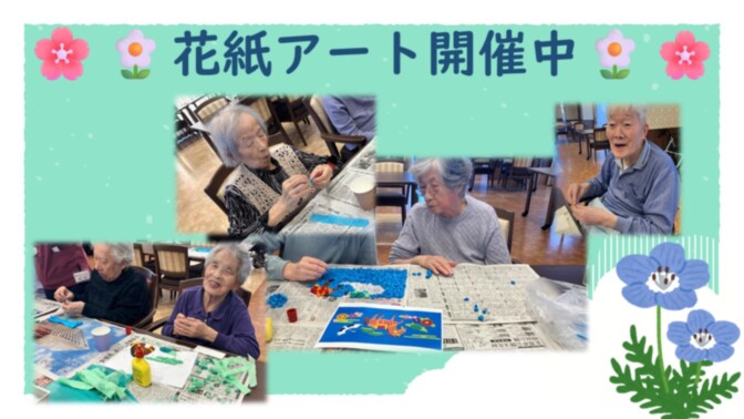 SOMPOケア ラヴィーレ西宮（ホームだより）｜介護付きホーム（介護付