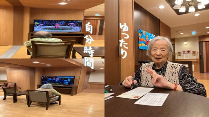 SOMPOケア ラヴィーレ西宮（ホームだより）｜介護付きホーム（介護付