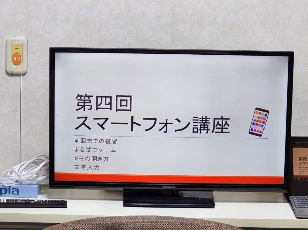 SOMPOケア ラヴィーレ仙台東（ホームだより）｜介護付きホーム（介護付
