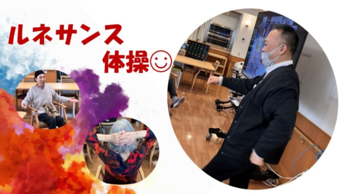 SOMPOケア そんぽの家S上野毛(かみのげ)（ホームだより）｜サービス