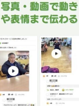 公式】SOMPOケア｜SOMPOケア 堀ノ内：在宅サービス（事業所だより）