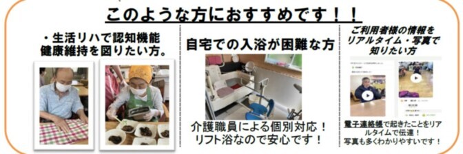 公式】SOMPOケア｜SOMPOケア 堀ノ内：在宅サービス（事業所だより）