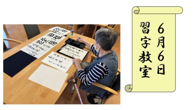 SOMPOケア そんぽの家S板橋若木（ホームだより）｜サービス付き高齢者