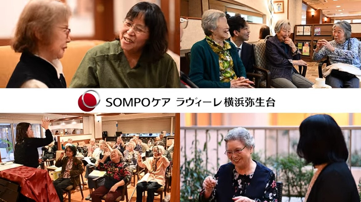 SOMPOケア ラヴィーレ横浜弥生台｜介護付きホーム（介護付有料老人