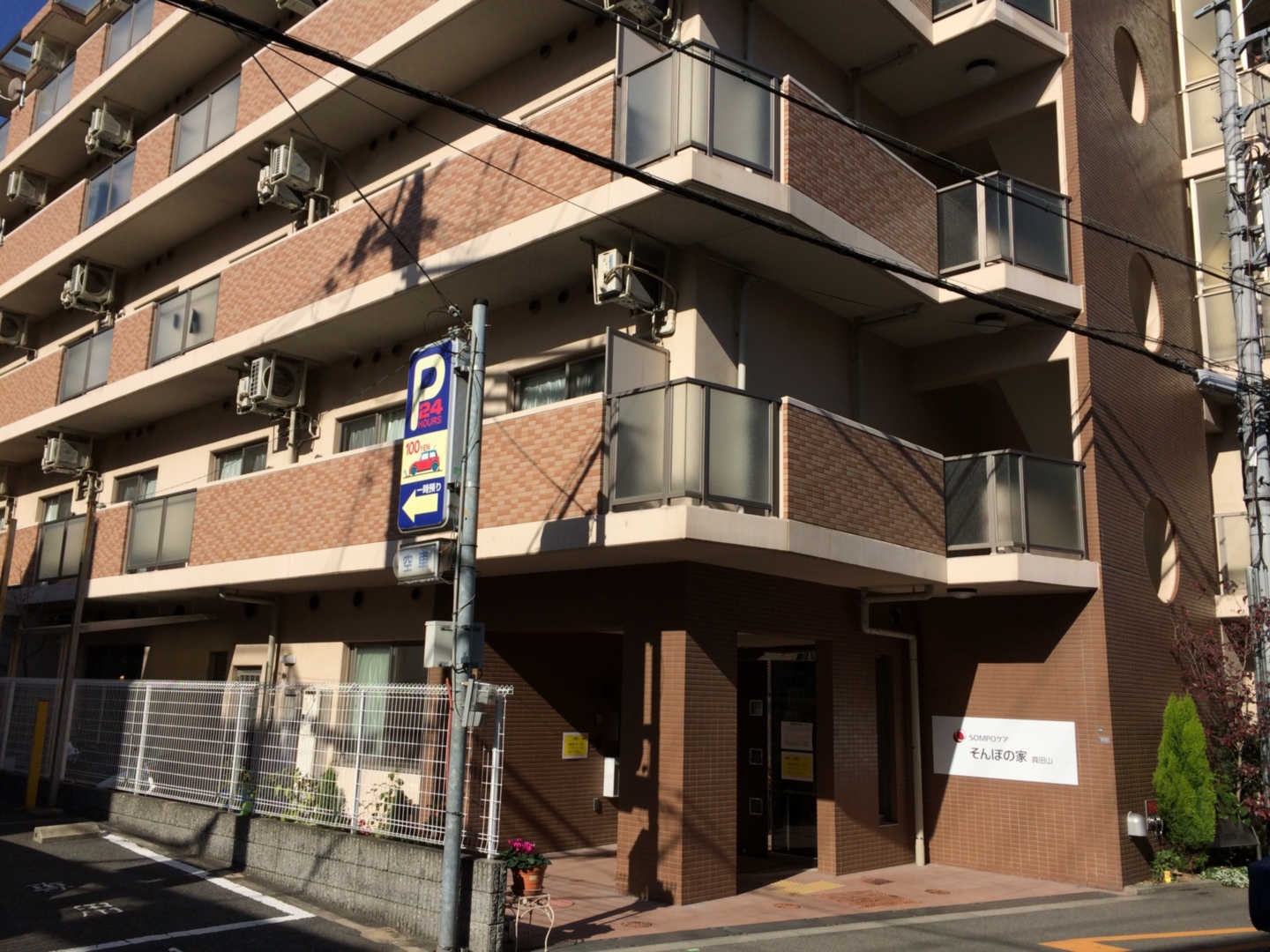 SOMPOケア そんぽの家 真田山（ホームだより）｜介護付きホーム（介護付有料老人ホーム）｜【公式】SOMPOケア