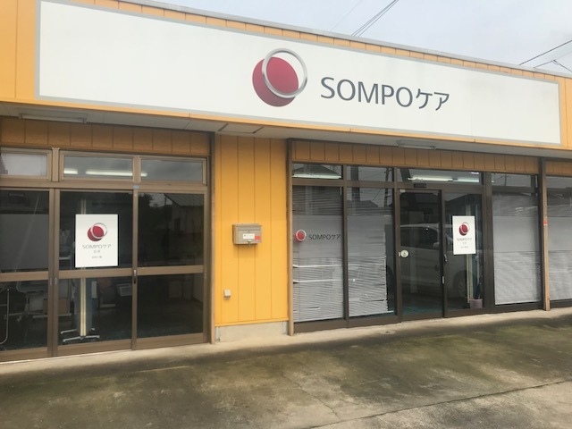 SOMPOケア 加須：在宅サービス｜【公式】SOMPOケア